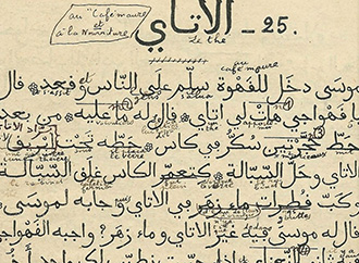 Writing in Arabic - image is part of the book cover Arabic in Context